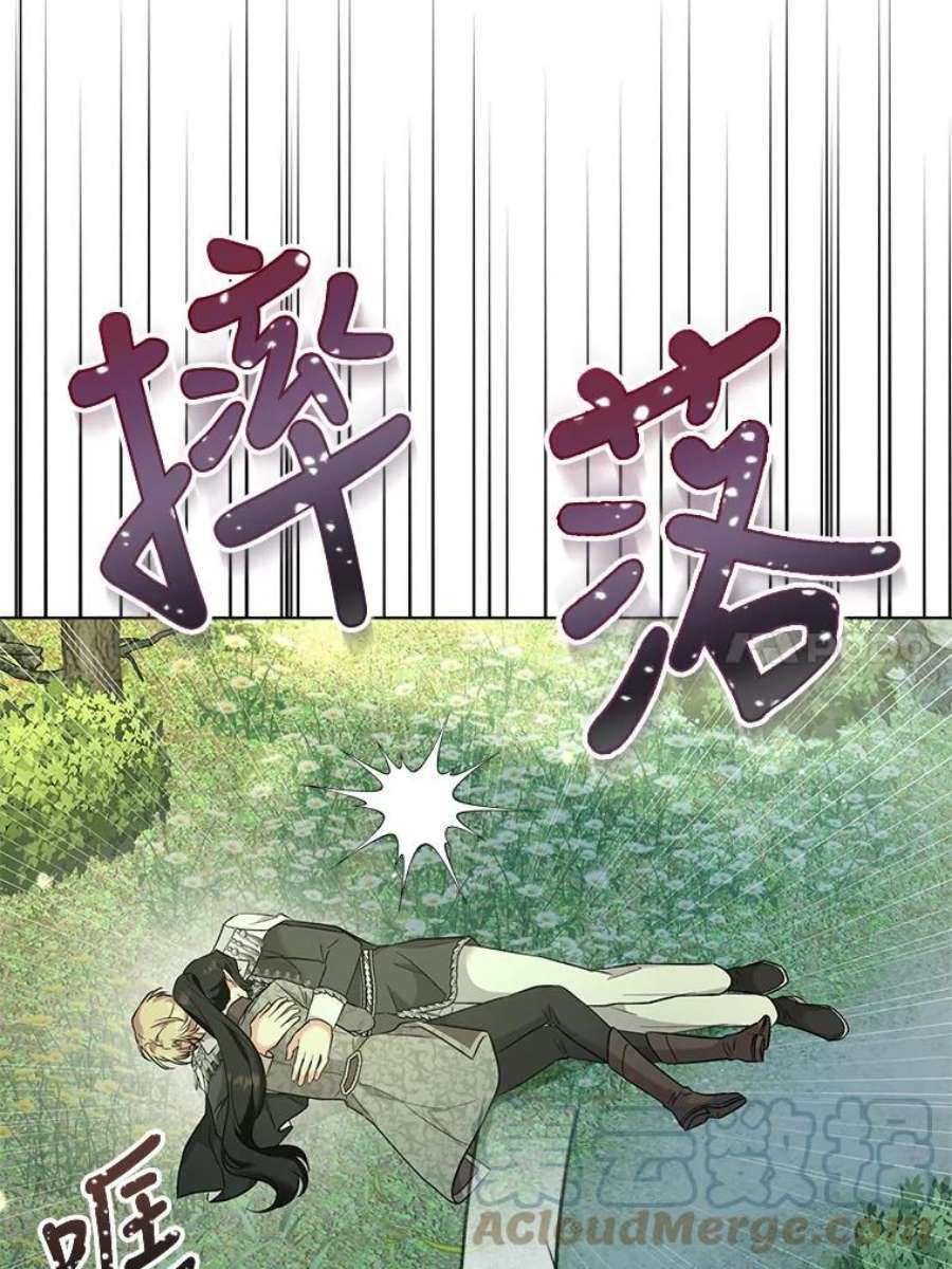 我被反派求婚了42.坠马