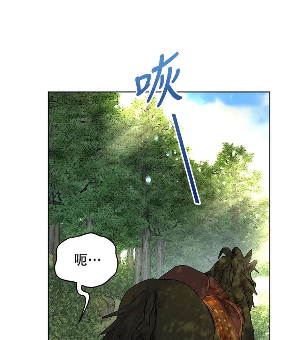 我被反派求婚了42.坠马