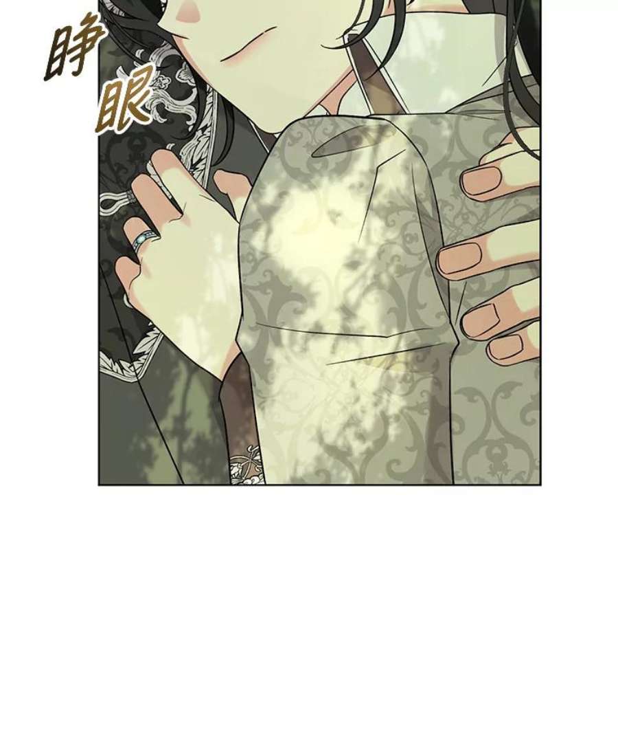 我被反派求婚了42.坠马