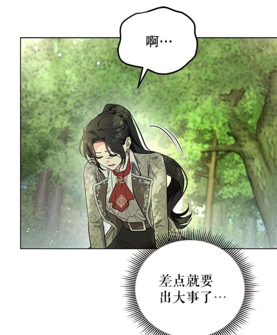 我被反派求婚了42.坠马