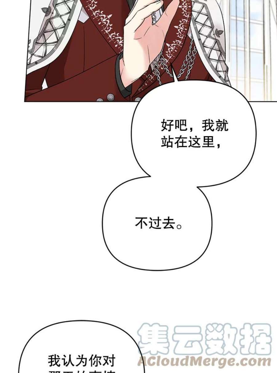 我被反派求婚了42.坠马