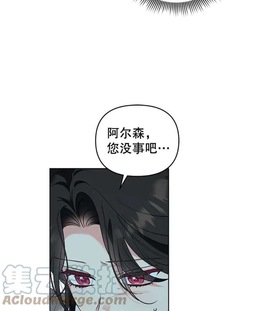 我被反派求婚了42.坠马