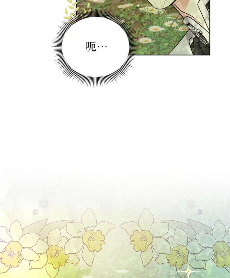 我被反派求婚了42.坠马