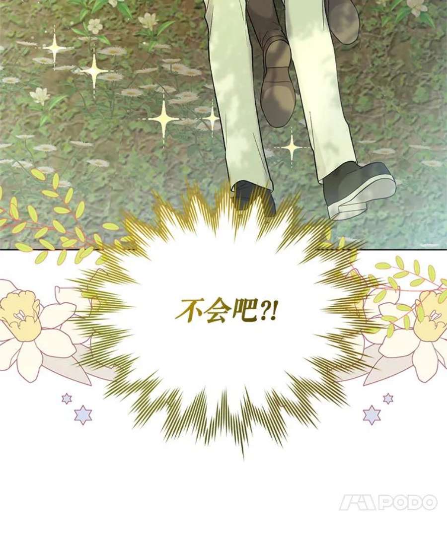 我被反派求婚了42.坠马