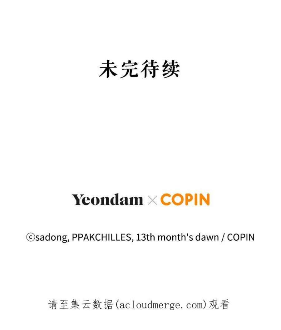 我被反派求婚了42.坠马