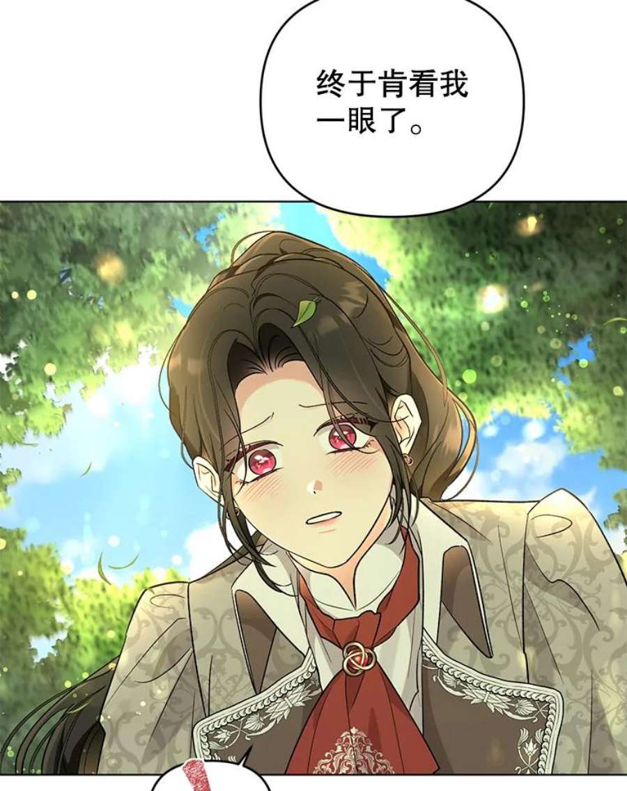 我被反派求婚了43.绝好的机会