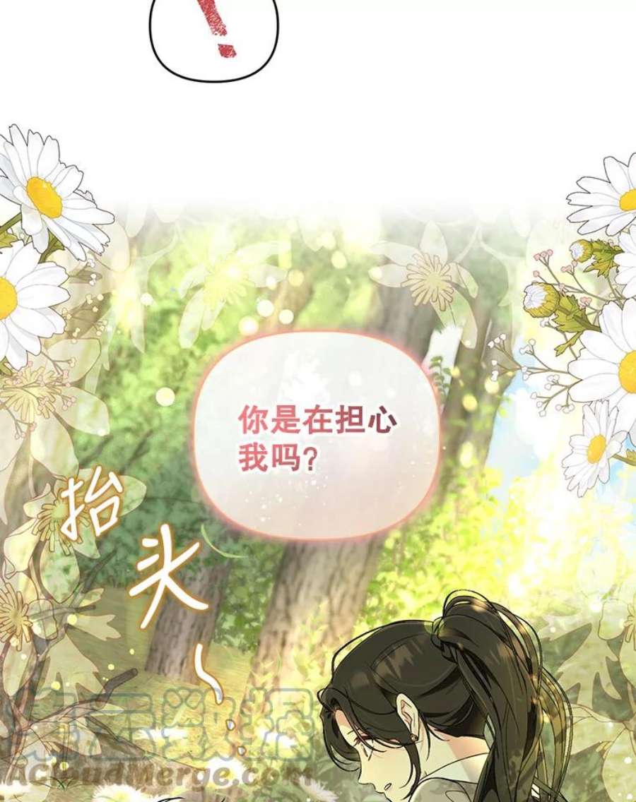 我被反派求婚了43.绝好的机会