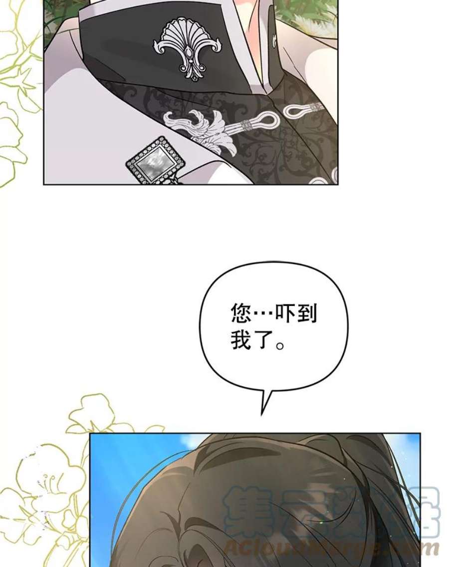 我被反派求婚了43.绝好的机会