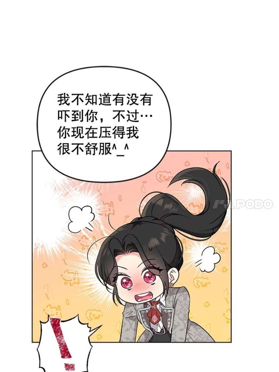 我被反派求婚了43.绝好的机会