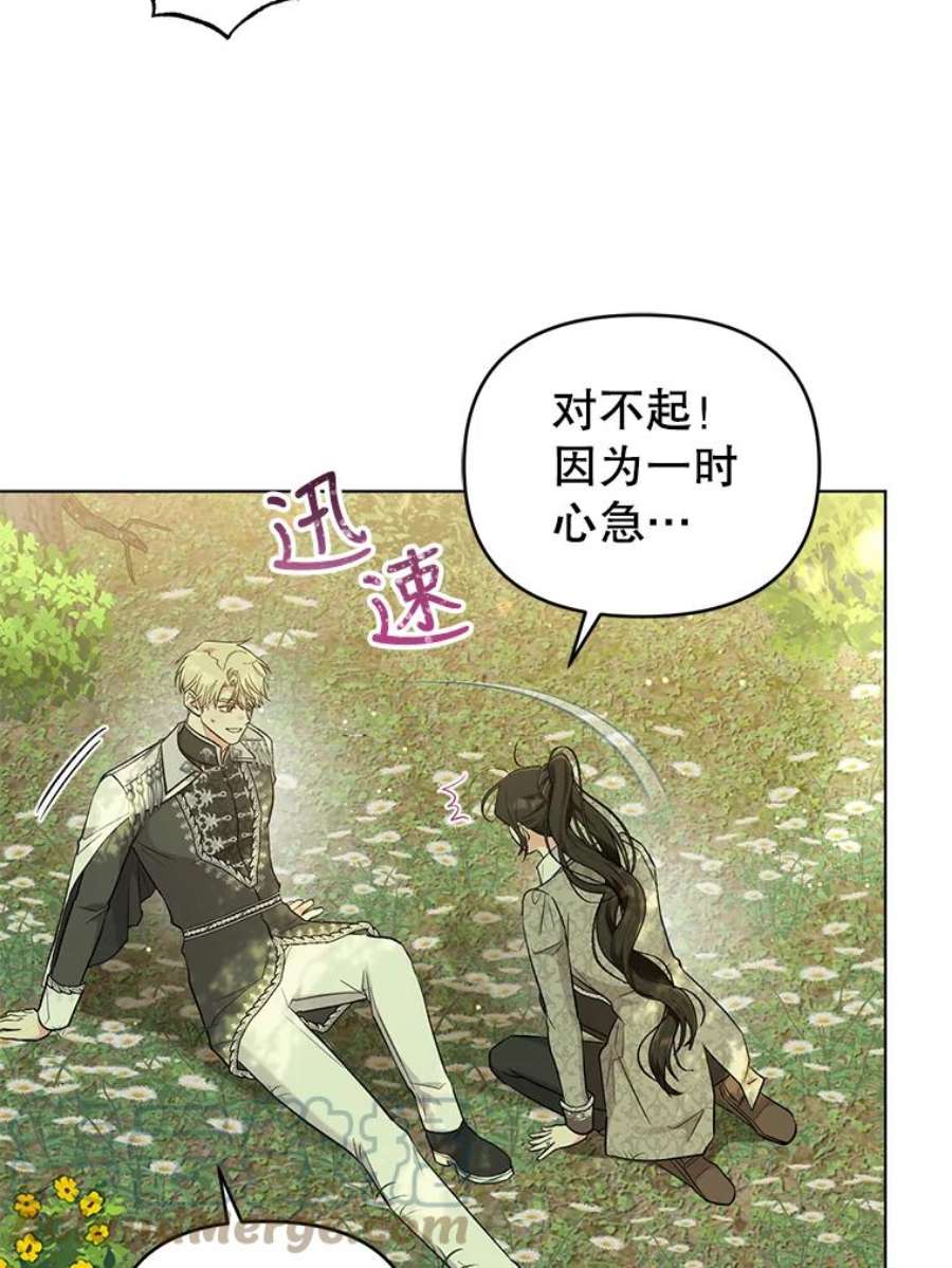 我被反派求婚了43.绝好的机会