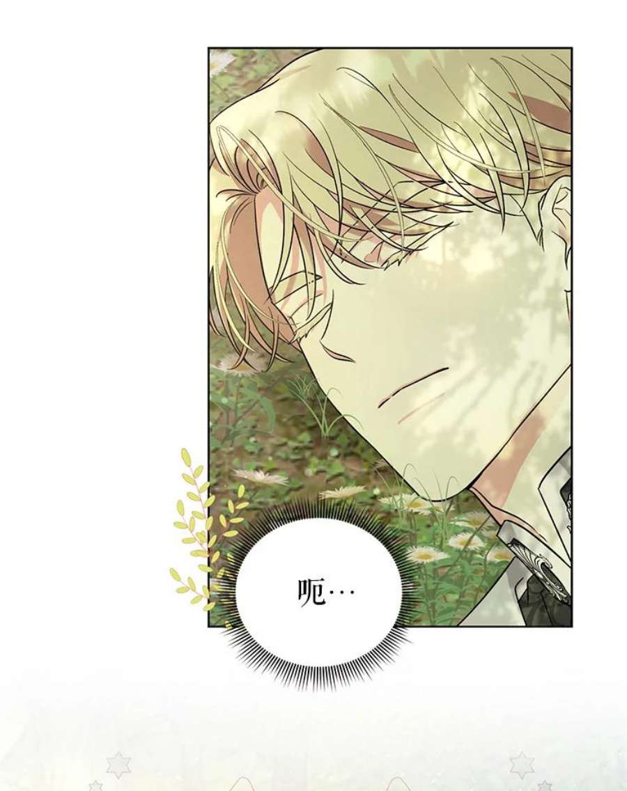 我被反派求婚了43.绝好的机会