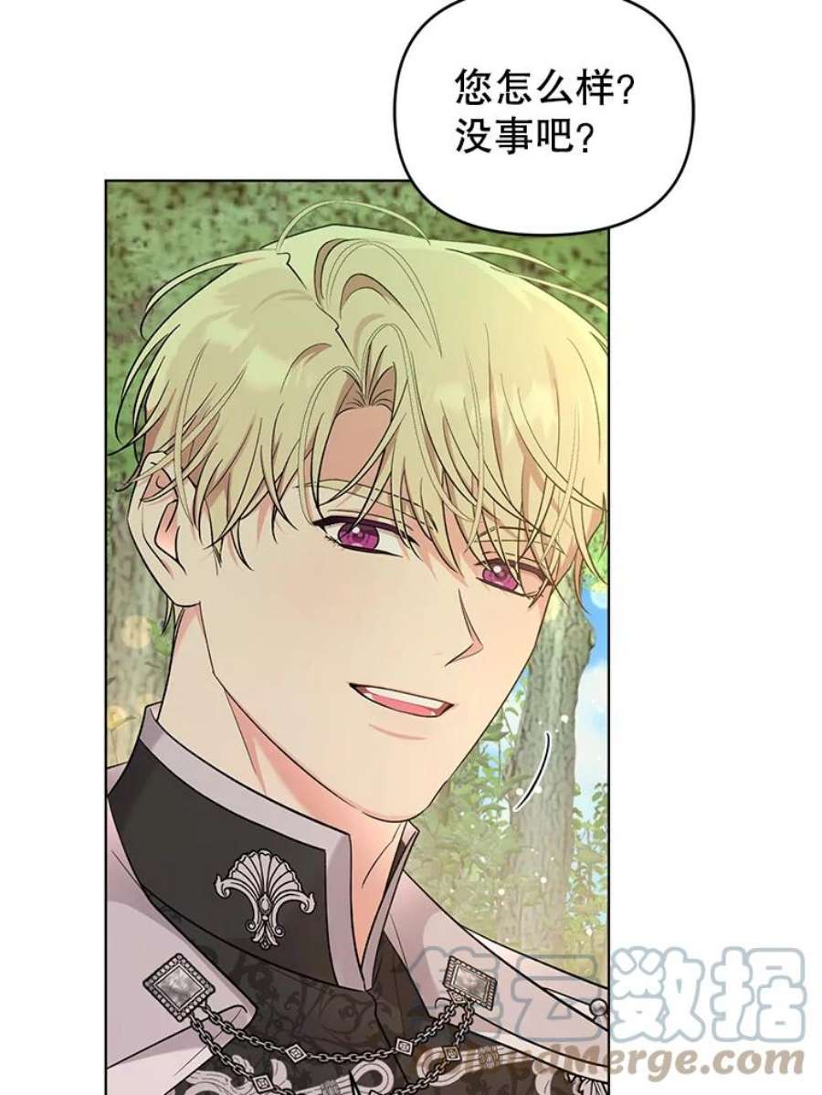 我被反派求婚了43.绝好的机会