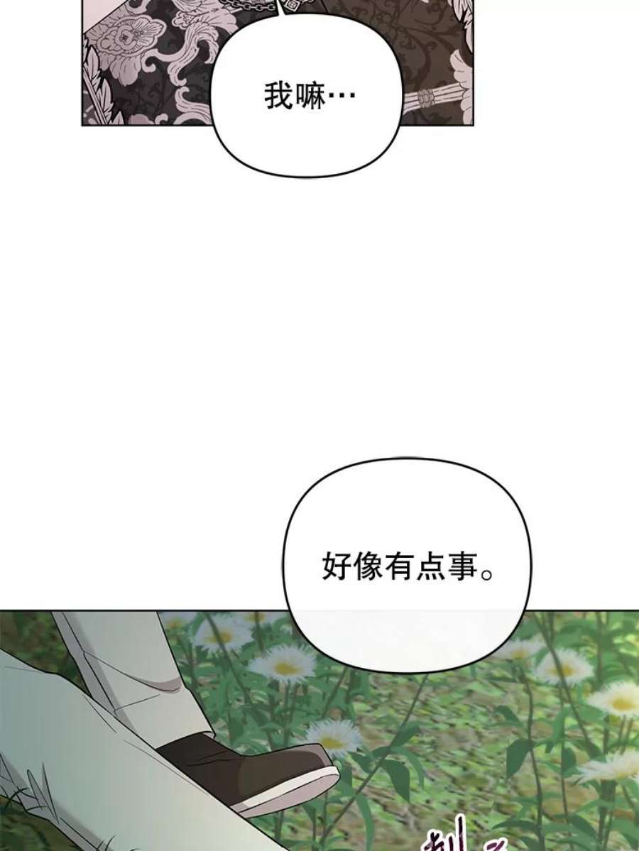 我被反派求婚了43.绝好的机会