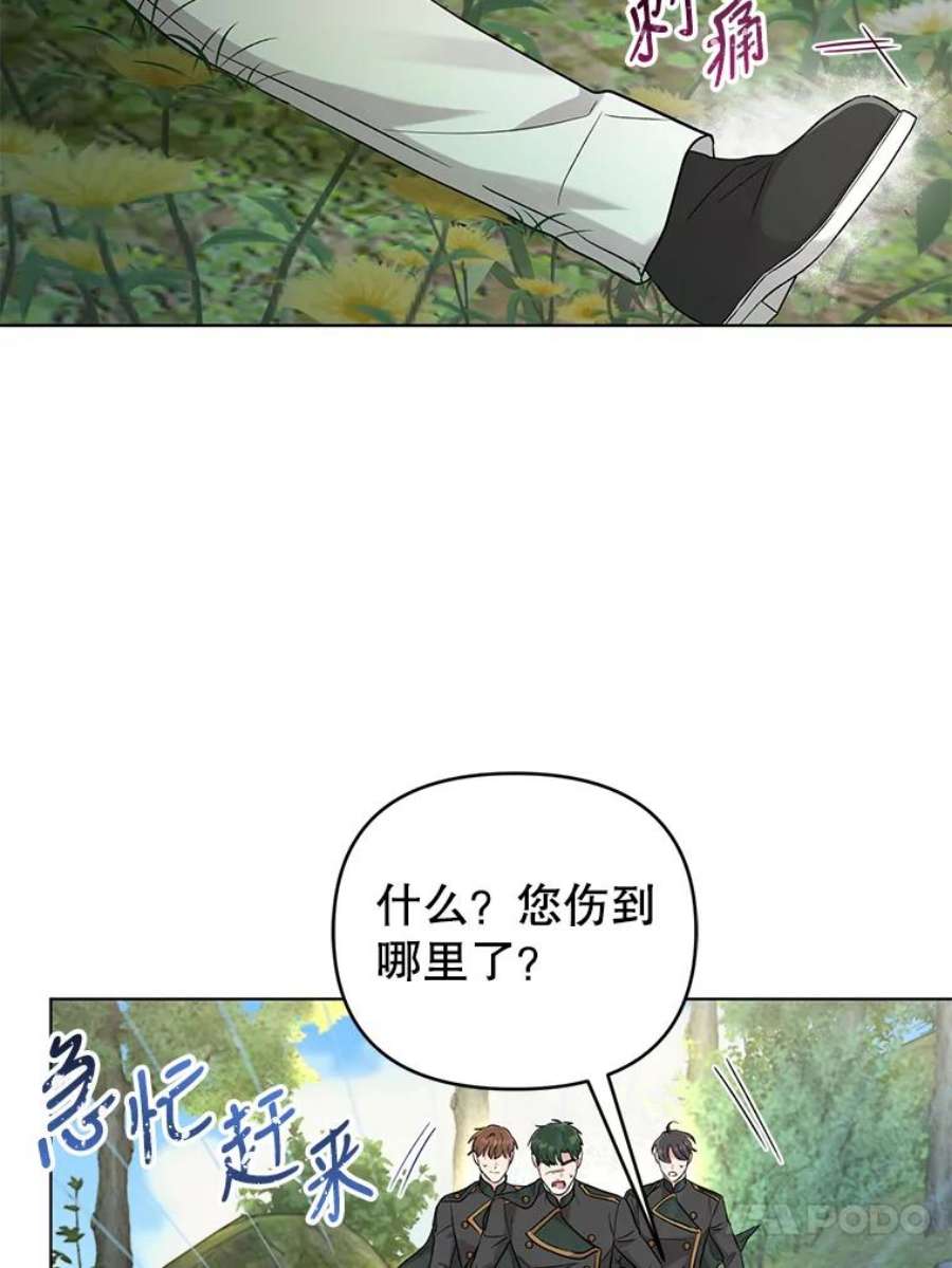 我被反派求婚了43.绝好的机会