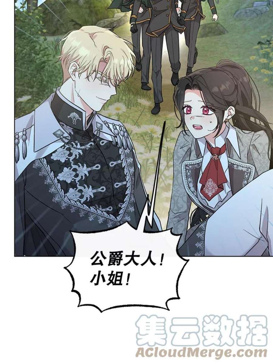 我被反派求婚了43.绝好的机会