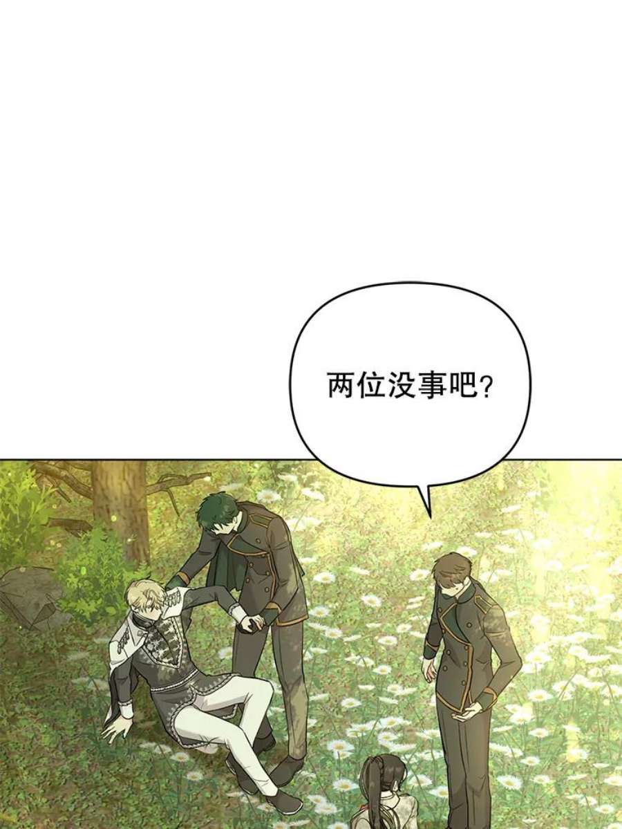 我被反派求婚了43.绝好的机会