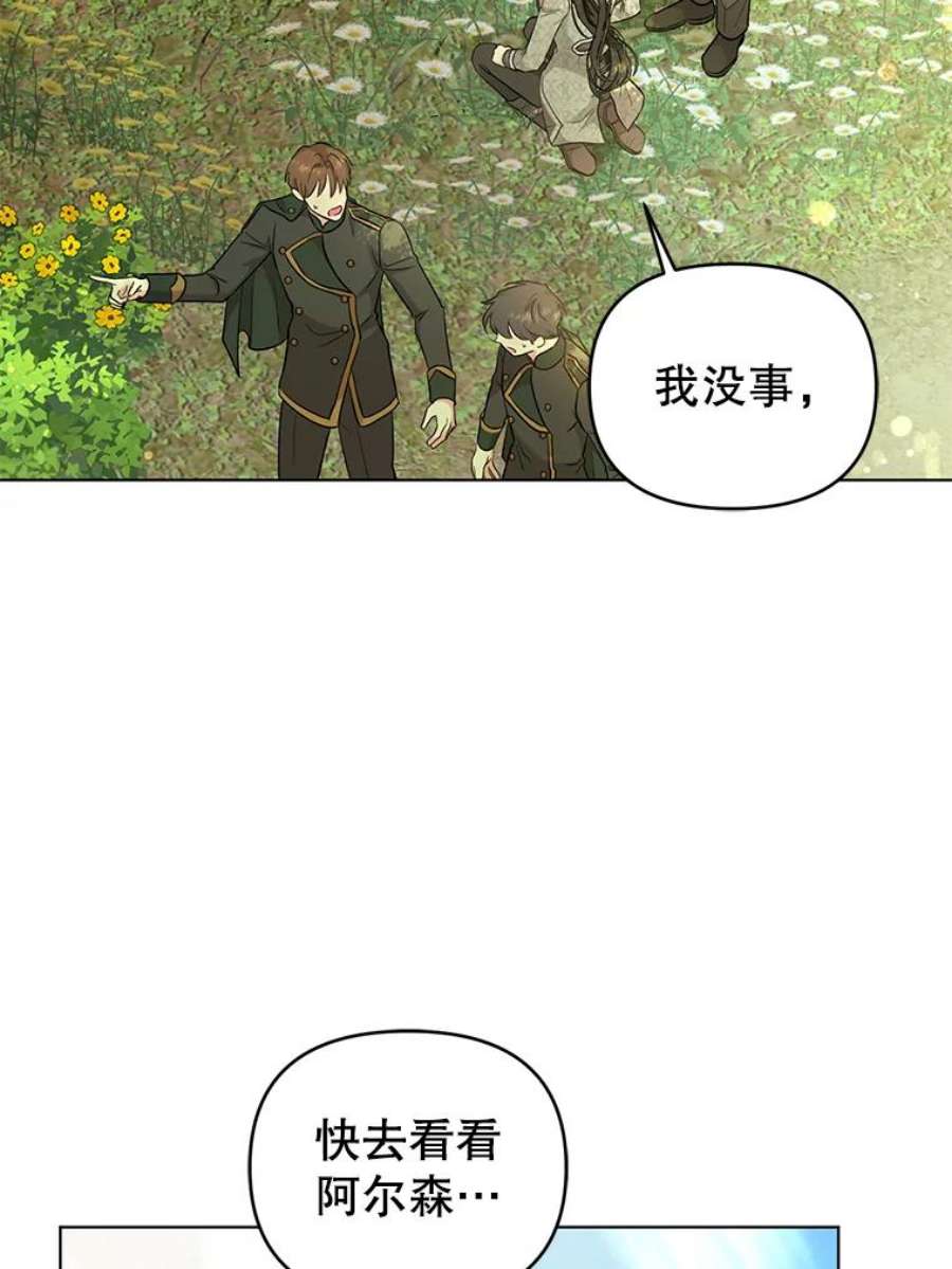 我被反派求婚了43.绝好的机会