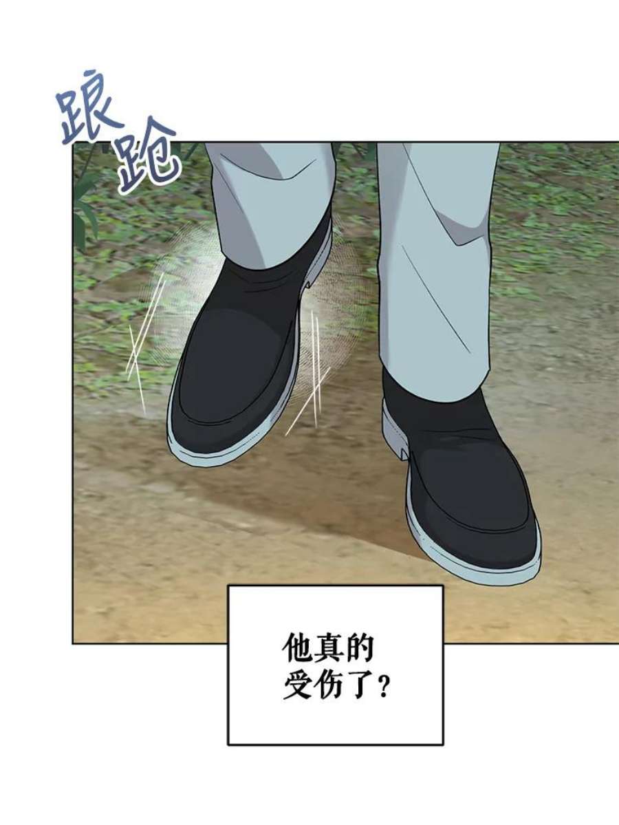 我被反派求婚了43.绝好的机会