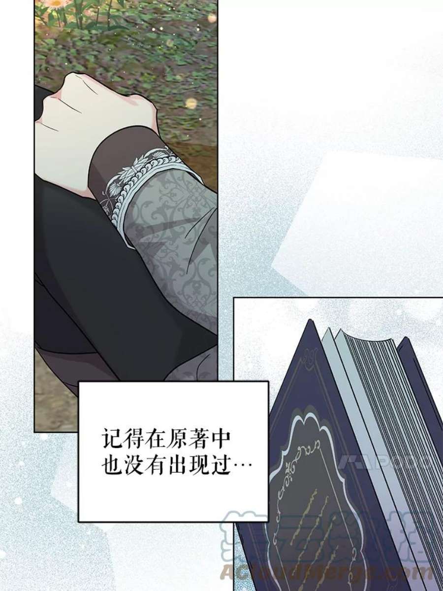 我被反派求婚了43.绝好的机会