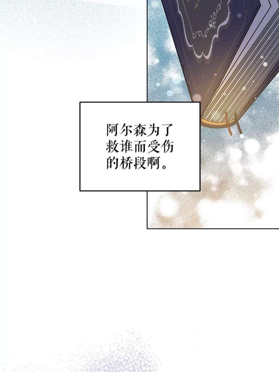 我被反派求婚了43.绝好的机会