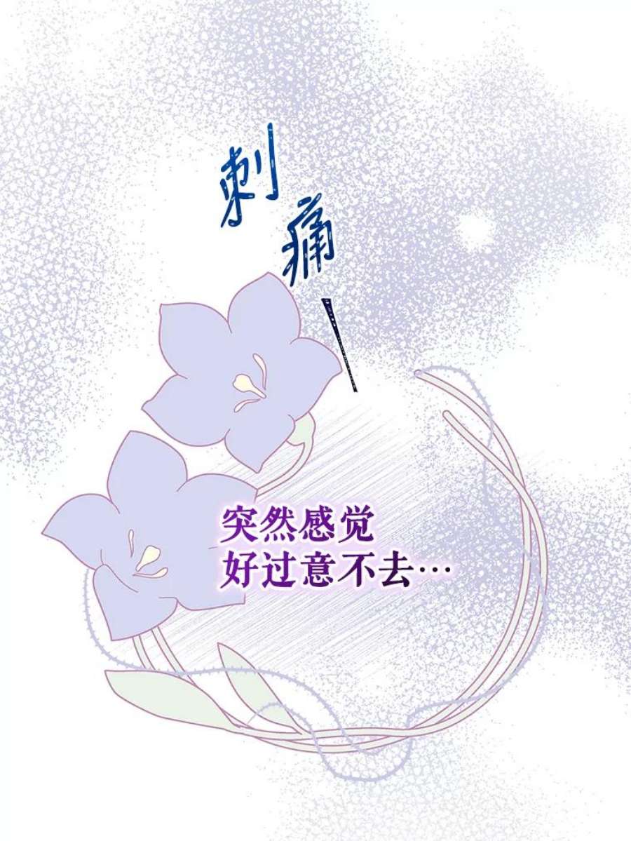 我被反派求婚了43.绝好的机会