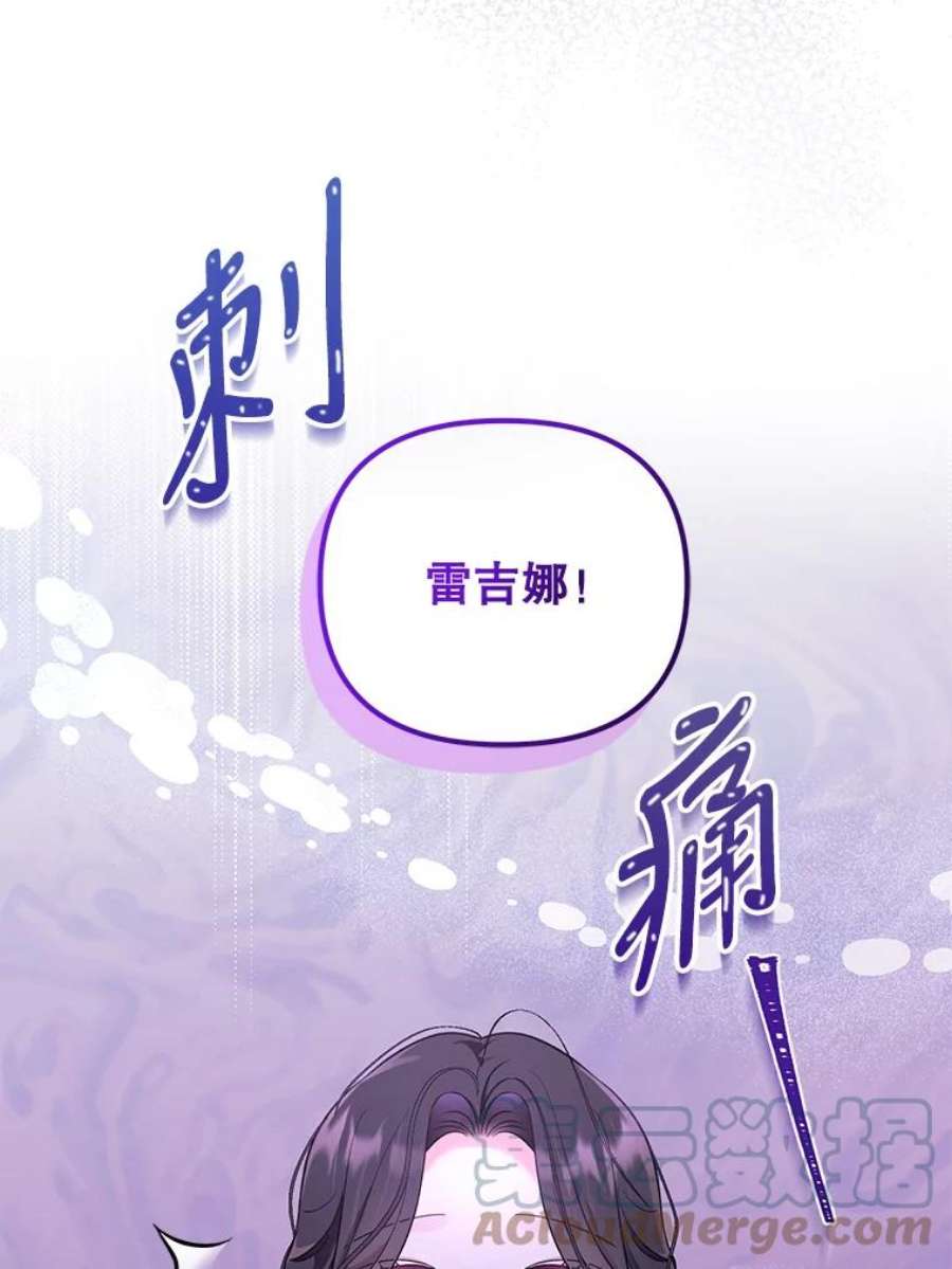 我被反派求婚了43.绝好的机会