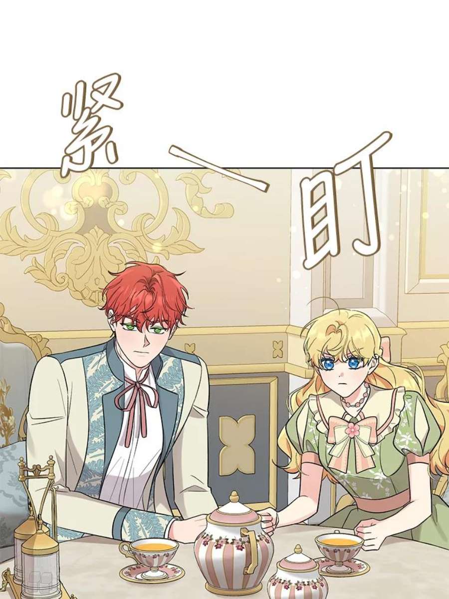 我被反派求婚了43.绝好的机会