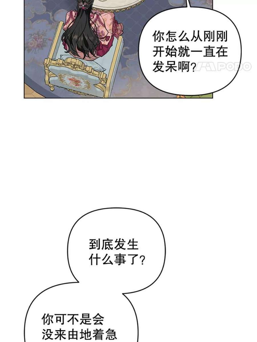 我被反派求婚了43.绝好的机会