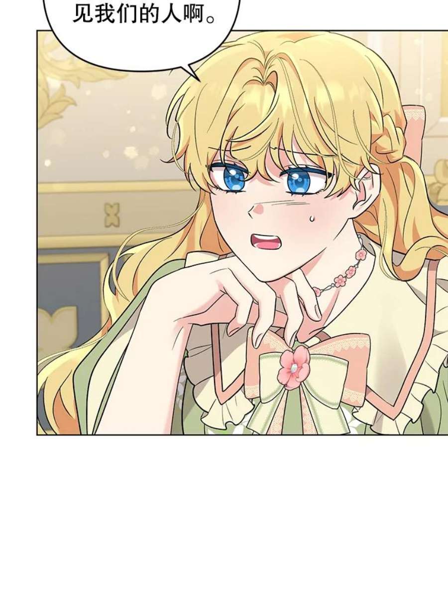 我被反派求婚了43.绝好的机会