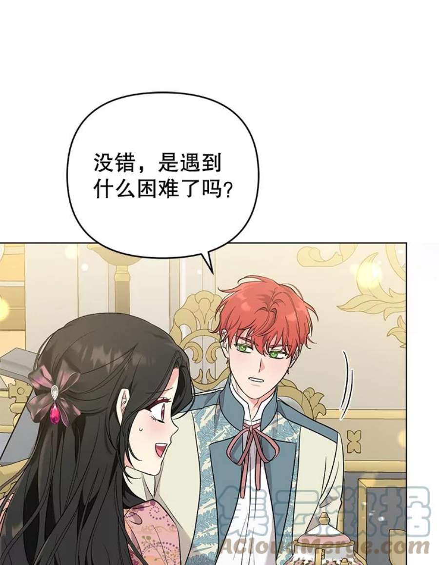 我被反派求婚了43.绝好的机会