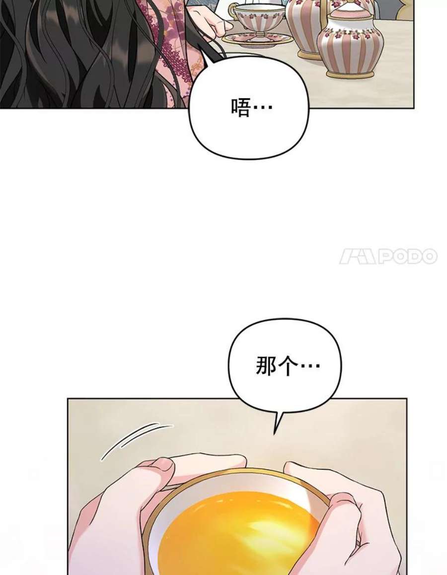 我被反派求婚了43.绝好的机会