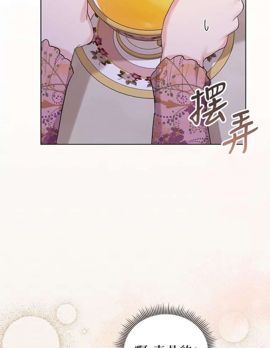 我被反派求婚了43.绝好的机会