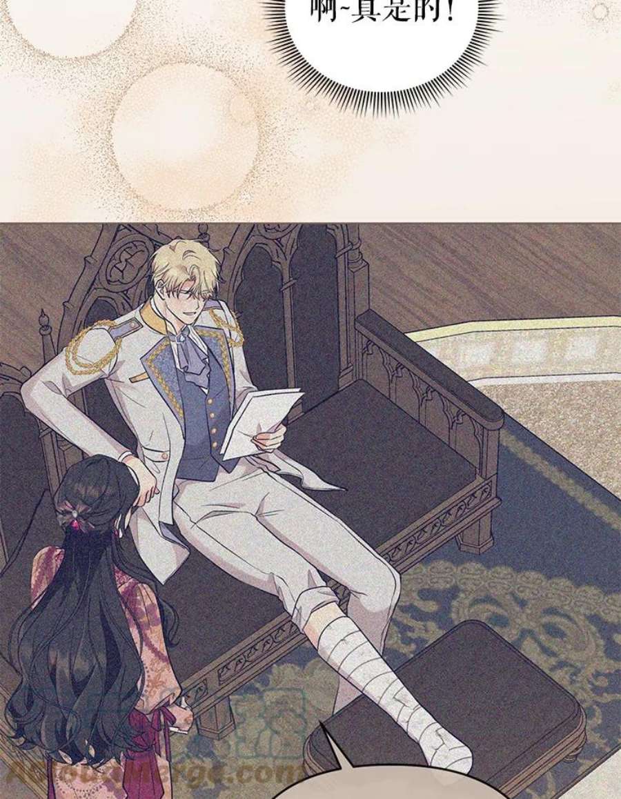 我被反派求婚了43.绝好的机会