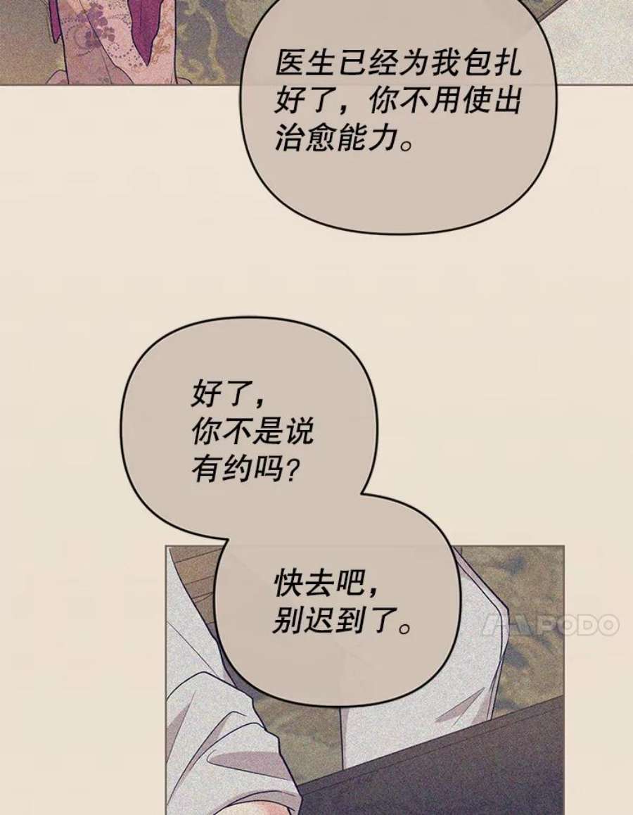 我被反派求婚了43.绝好的机会