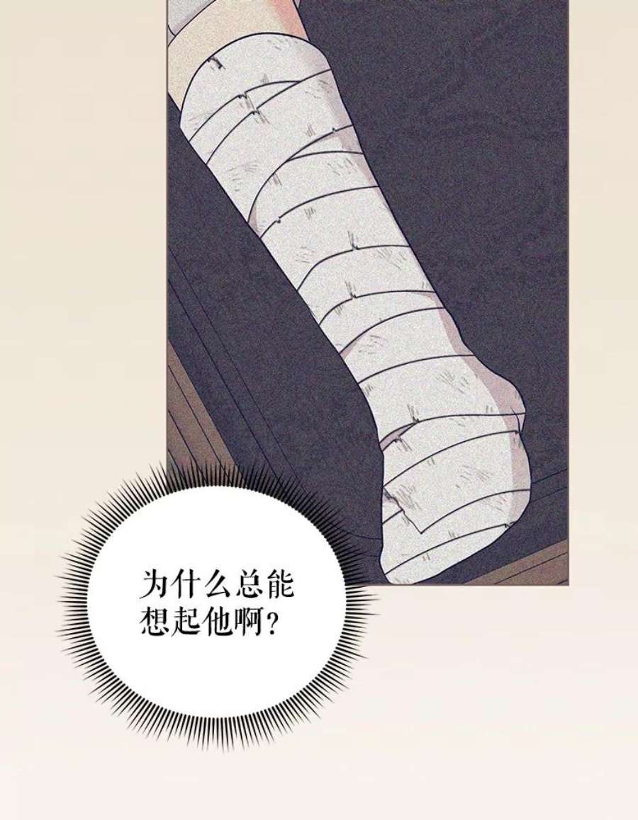 我被反派求婚了43.绝好的机会