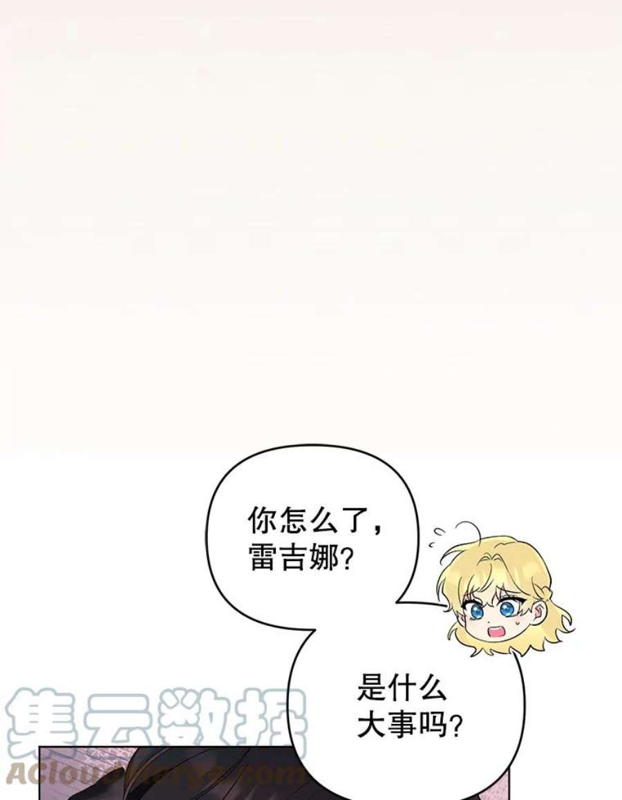 我被反派求婚了43.绝好的机会