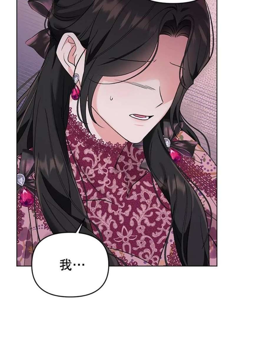 我被反派求婚了43.绝好的机会