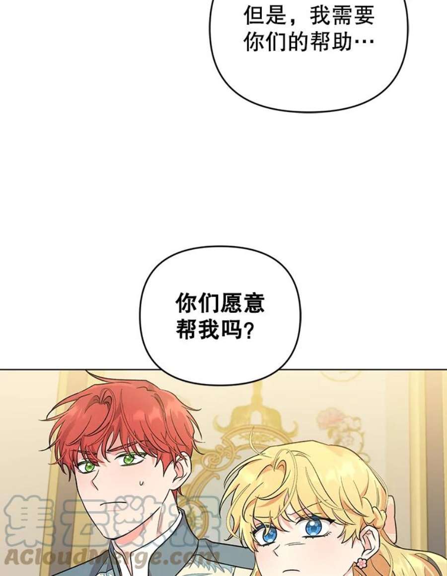 我被反派求婚了43.绝好的机会