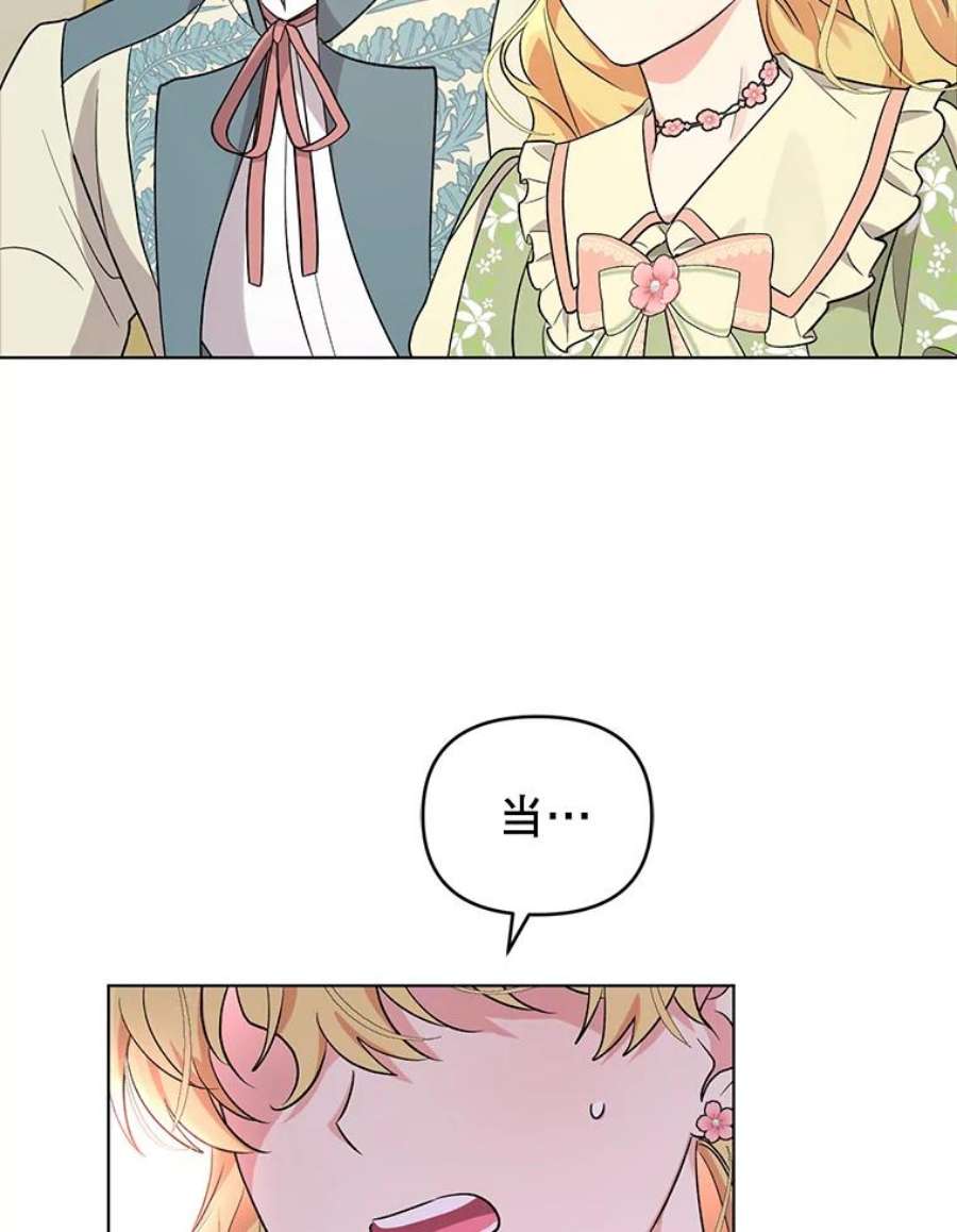 我被反派求婚了43.绝好的机会