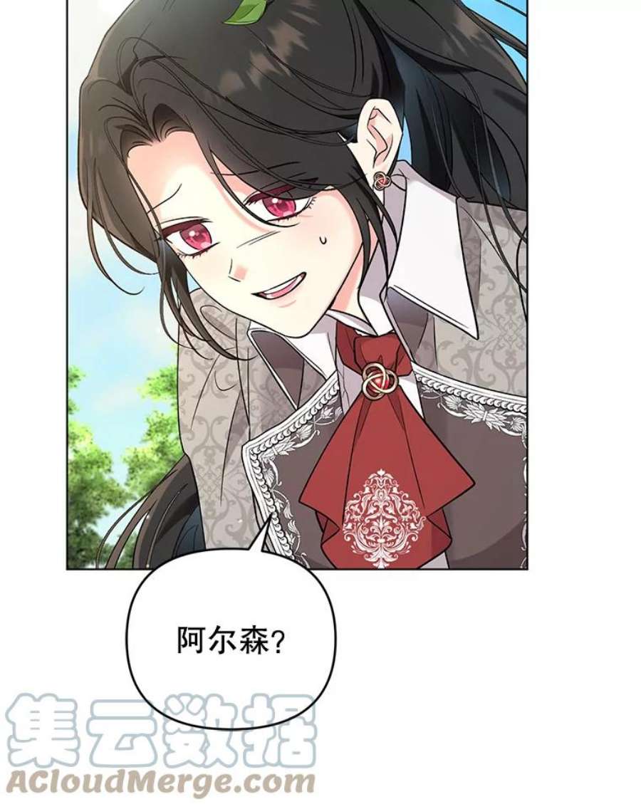 我被反派求婚了43.绝好的机会