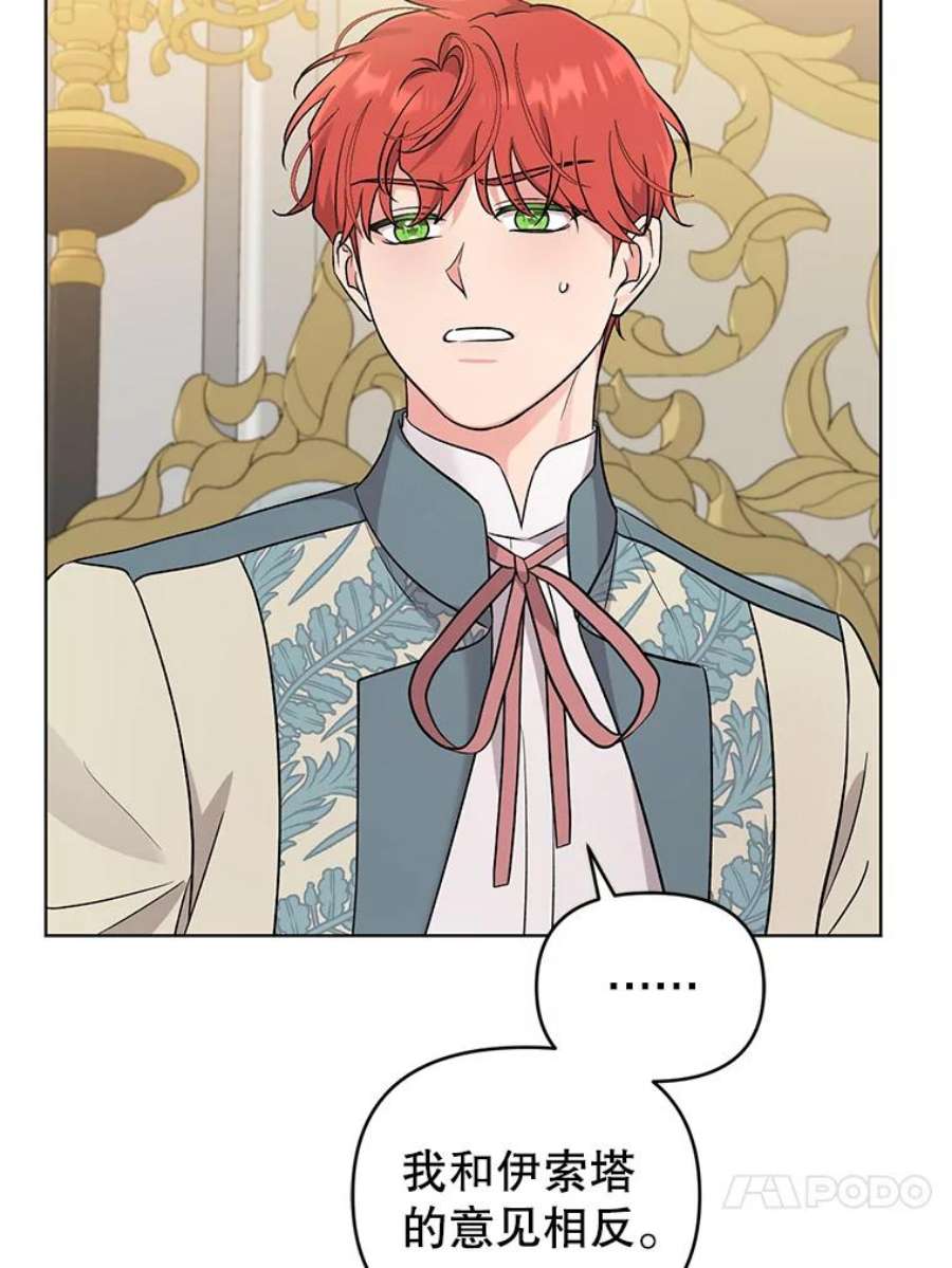 我被反派求婚了43.绝好的机会