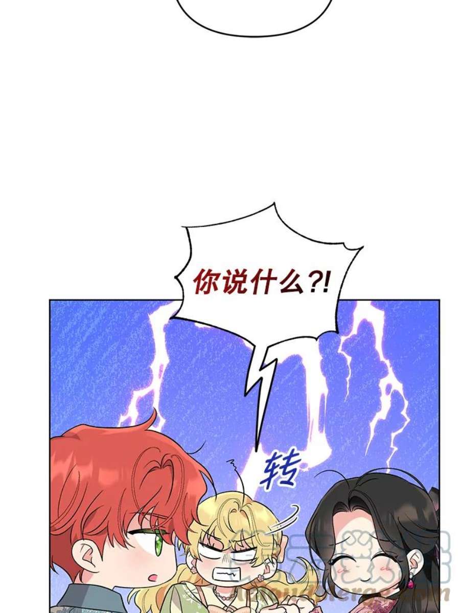 我被反派求婚了43.绝好的机会