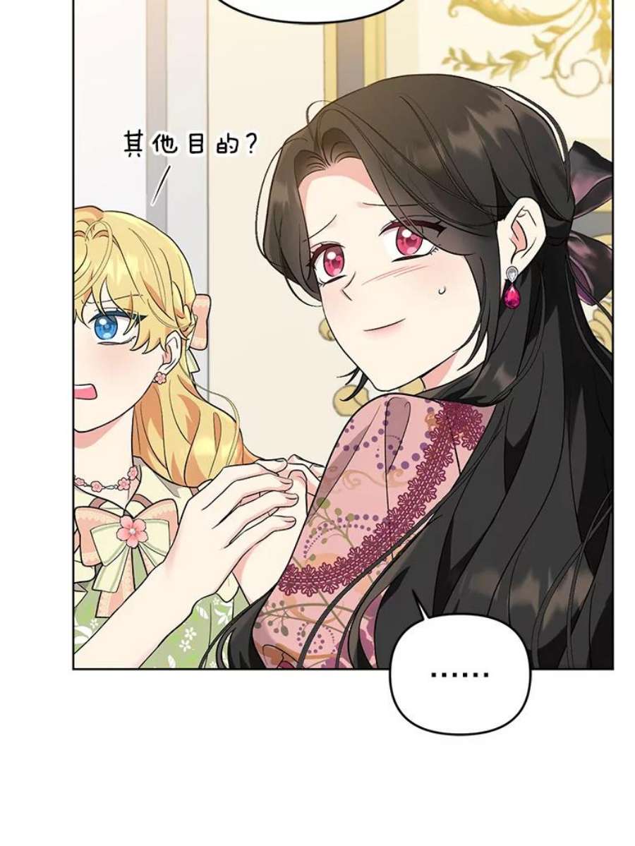 我被反派求婚了43.绝好的机会