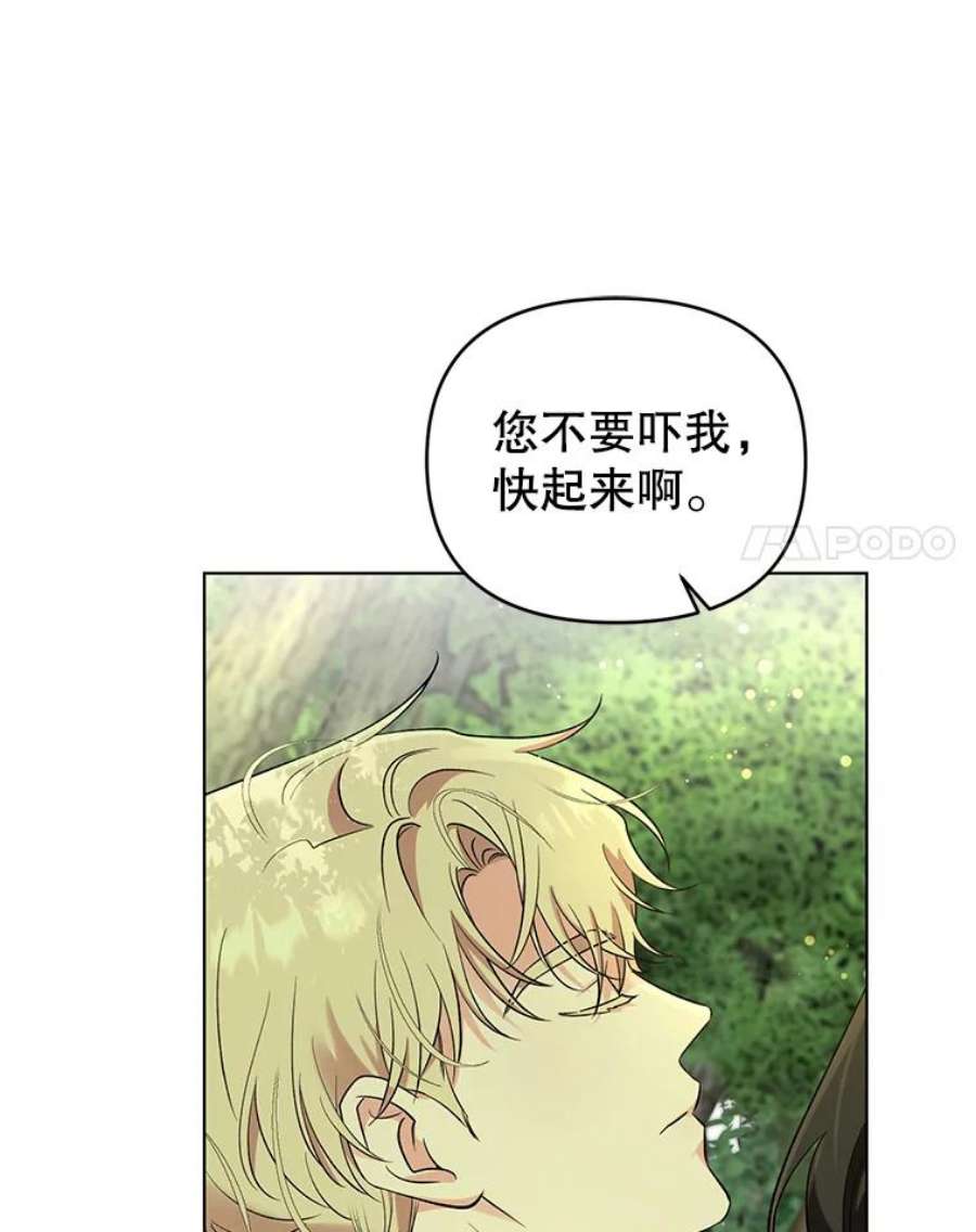 我被反派求婚了43.绝好的机会