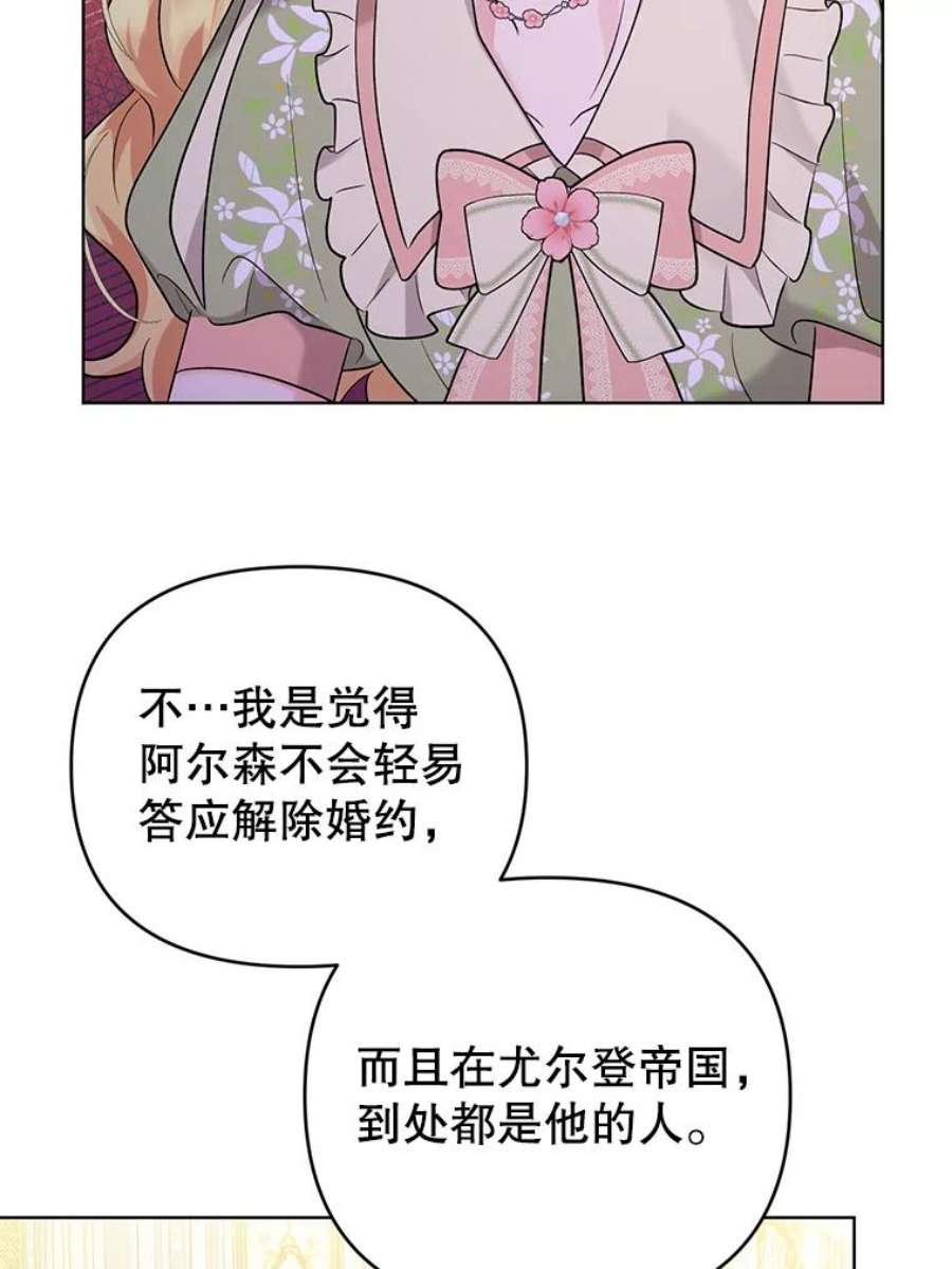 我被反派求婚了43.绝好的机会