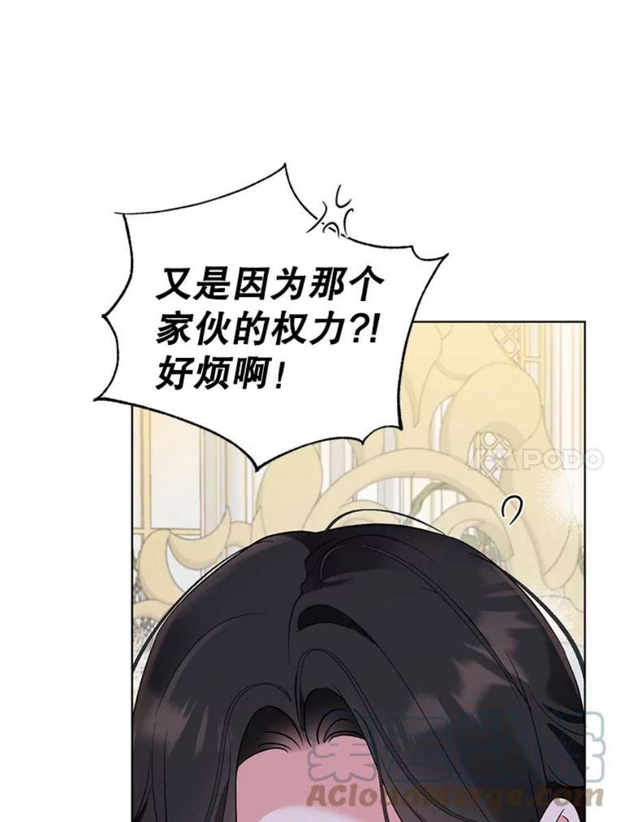 我被反派求婚了43.绝好的机会