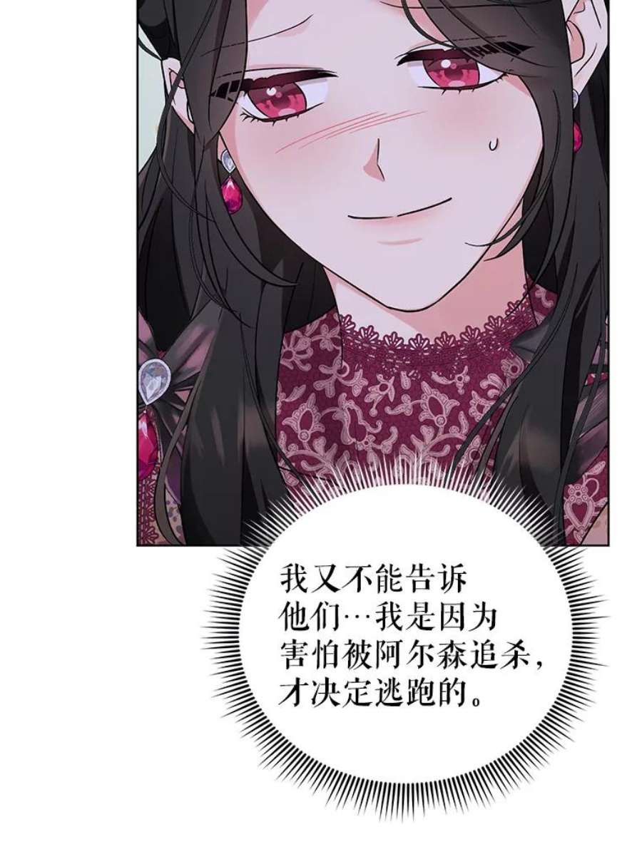 我被反派求婚了43.绝好的机会