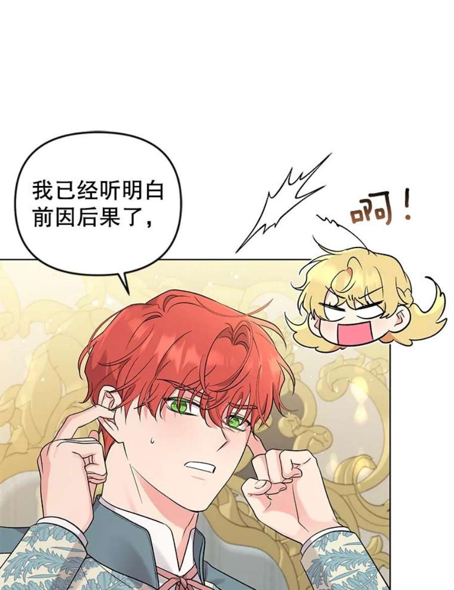 我被反派求婚了43.绝好的机会