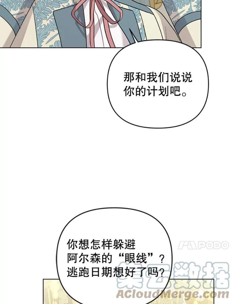 我被反派求婚了43.绝好的机会