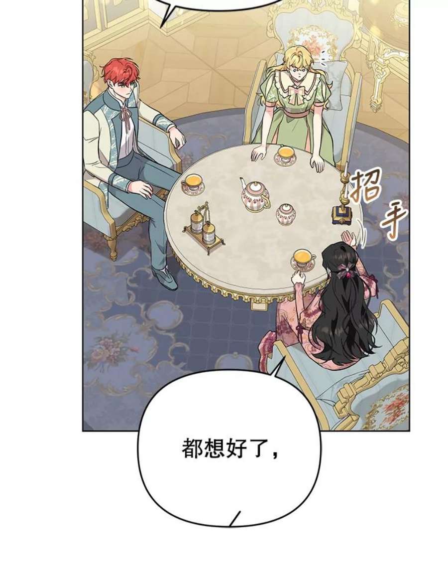 我被反派求婚了43.绝好的机会